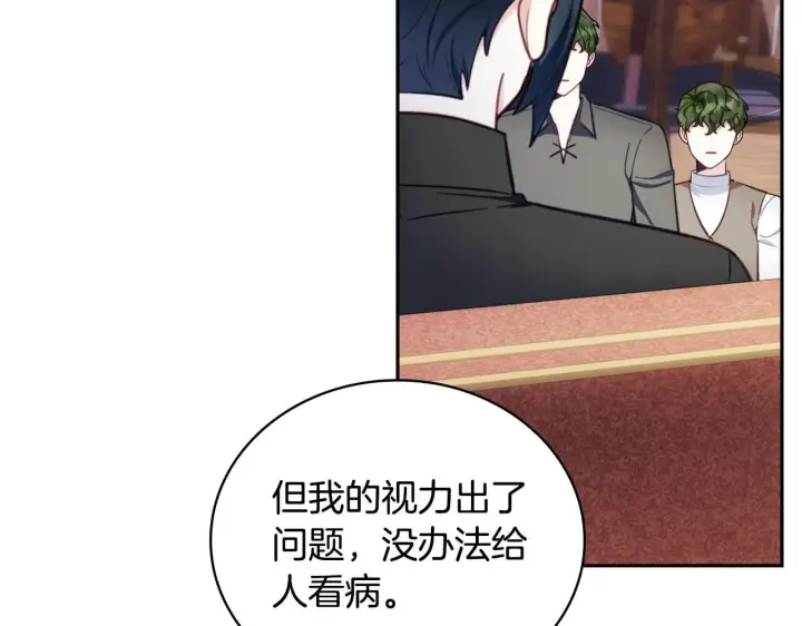 《公爵大人的玩具熊》第70话 拦下赌徒图106