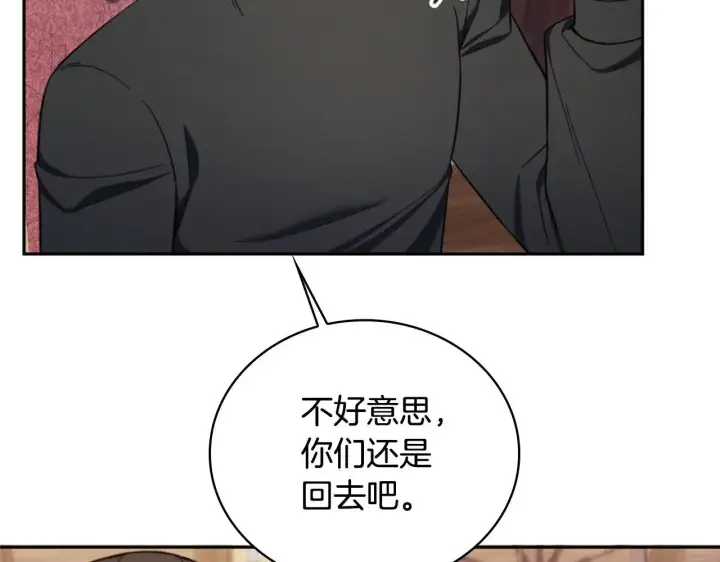 《公爵大人的玩具熊》第70话 拦下赌徒图109