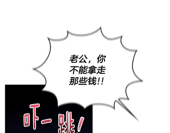 《公爵大人的玩具熊》第70话 拦下赌徒图11