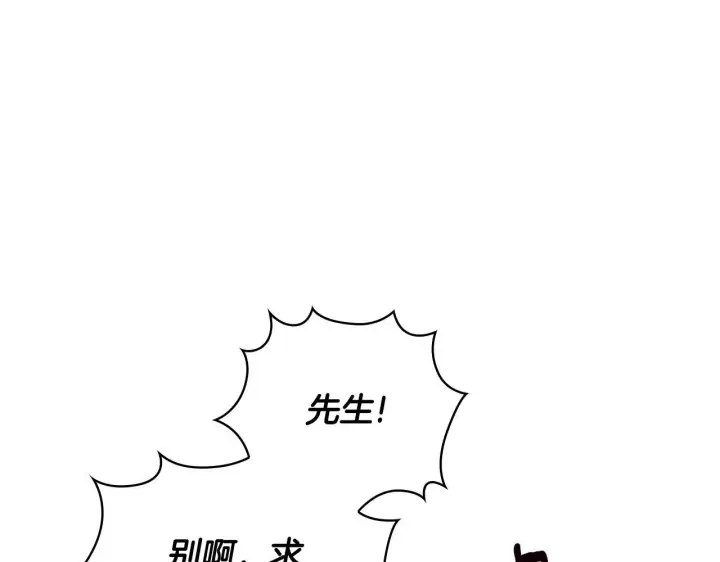 《公爵大人的玩具熊》第70话 拦下赌徒图111