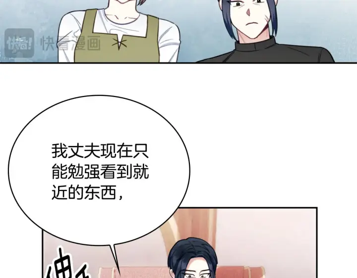 《公爵大人的玩具熊》第70话 拦下赌徒图115