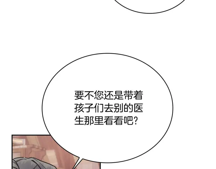 《公爵大人的玩具熊》第70话 拦下赌徒图117