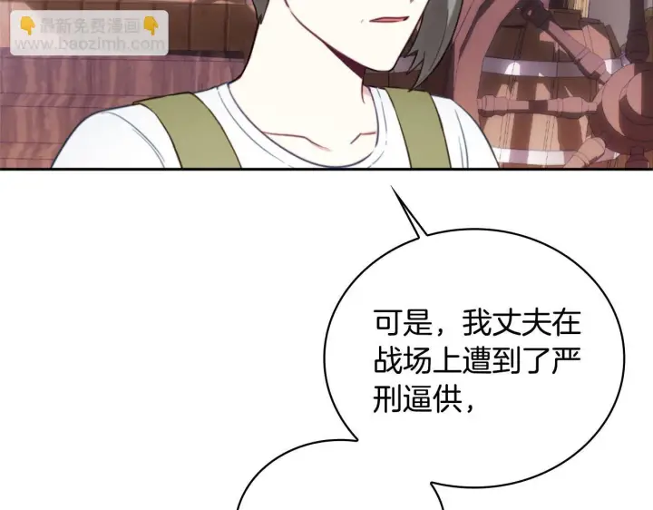 《公爵大人的玩具熊》第70话 拦下赌徒图122