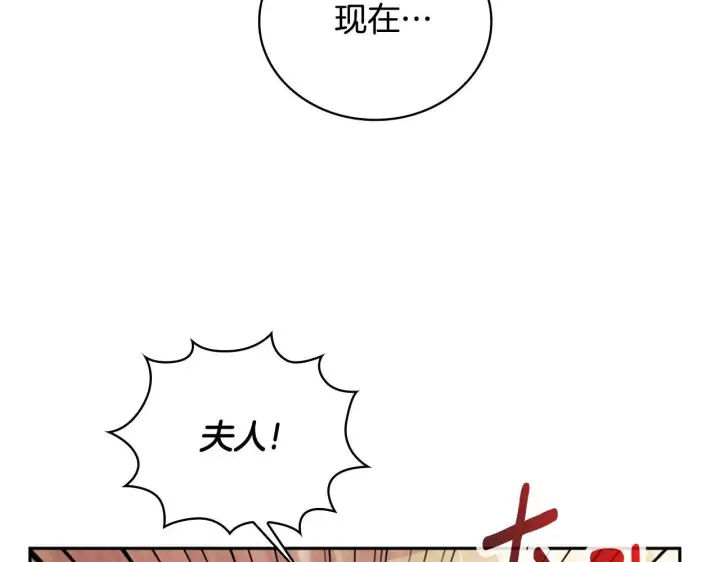 《公爵大人的玩具熊》第70话 拦下赌徒图123