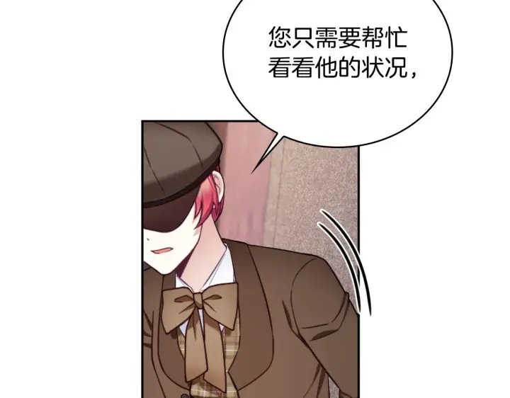 《公爵大人的玩具熊》第70话 拦下赌徒图134