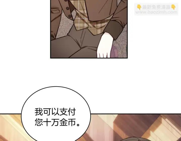 《公爵大人的玩具熊》第70话 拦下赌徒图135