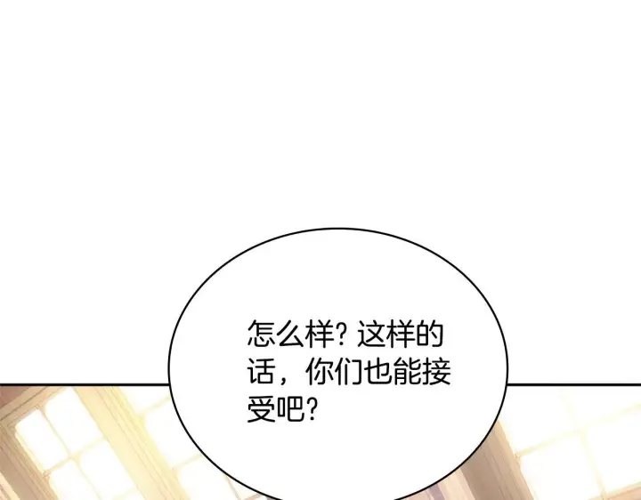《公爵大人的玩具熊》第70话 拦下赌徒图145