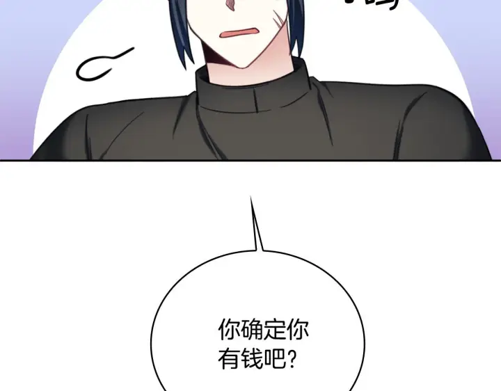 《公爵大人的玩具熊》第70话 拦下赌徒图149