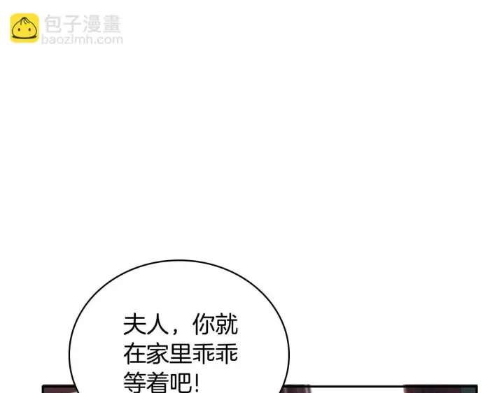 《公爵大人的玩具熊》第70话 拦下赌徒图17