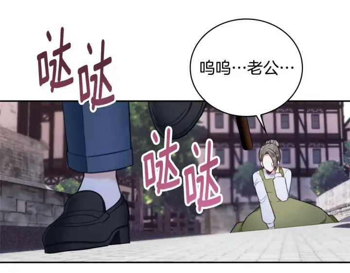 《公爵大人的玩具熊》第70话 拦下赌徒图21