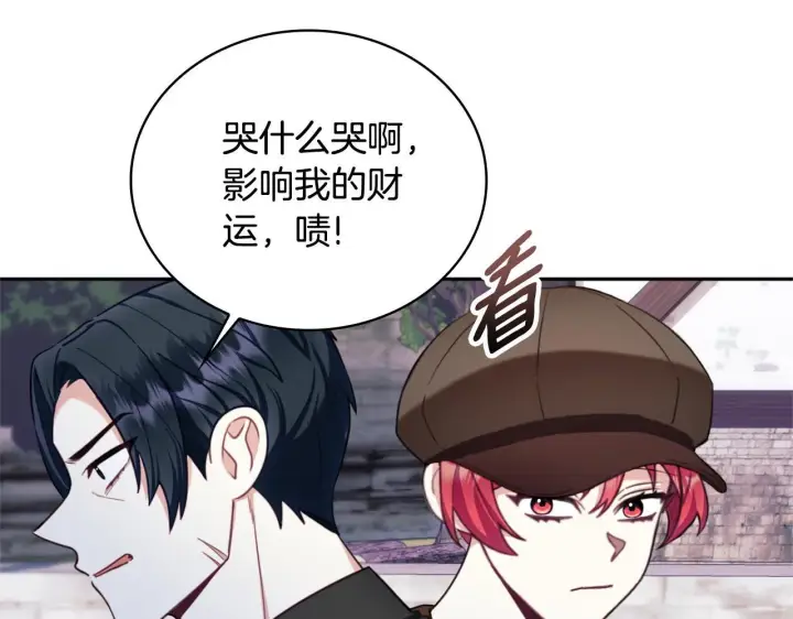 《公爵大人的玩具熊》第70话 拦下赌徒图22