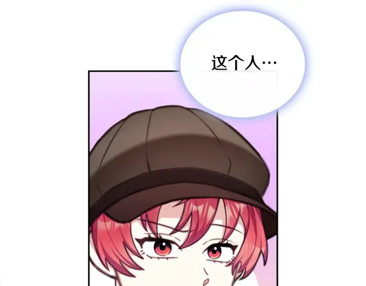 《公爵大人的玩具熊》第70话 拦下赌徒图24