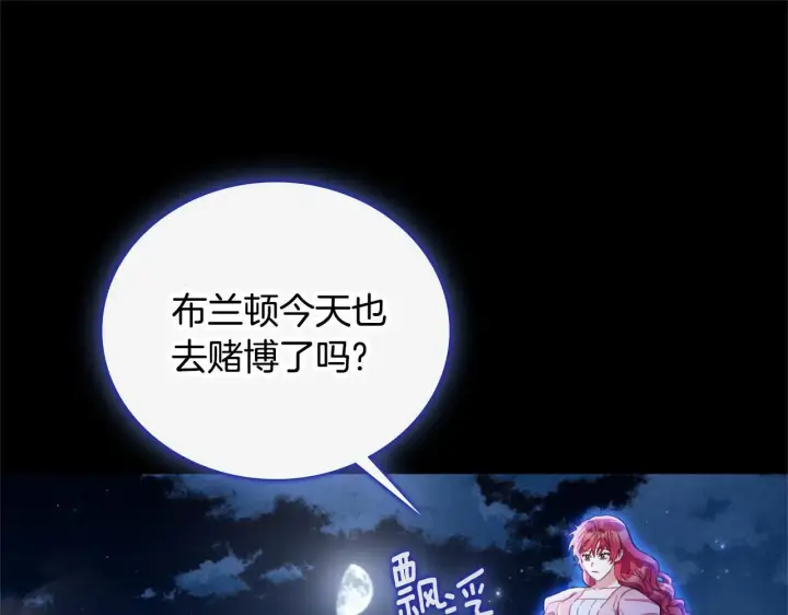 《公爵大人的玩具熊》第70话 拦下赌徒图29