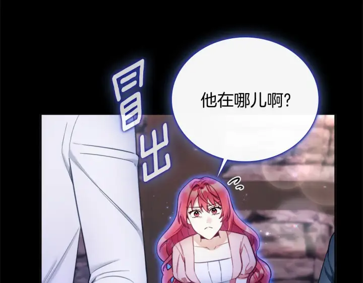 《公爵大人的玩具熊》第70话 拦下赌徒图31