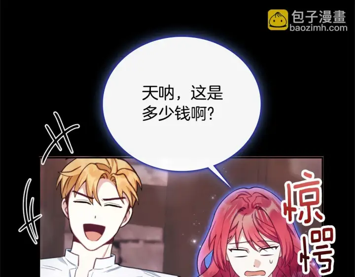 《公爵大人的玩具熊》第70话 拦下赌徒图35