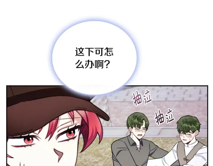 《公爵大人的玩具熊》第70话 拦下赌徒图4