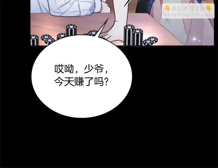 《公爵大人的玩具熊》第70话 拦下赌徒图40