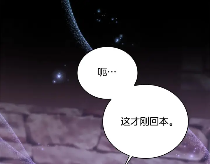 《公爵大人的玩具熊》第70话 拦下赌徒图44