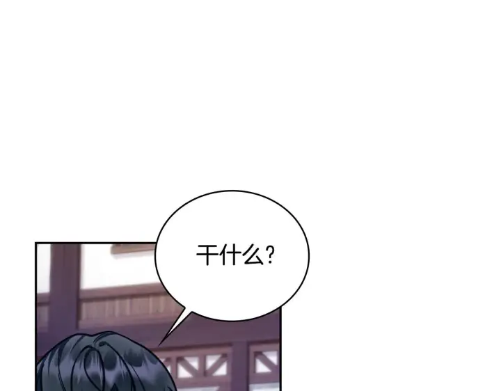 《公爵大人的玩具熊》第70话 拦下赌徒图56