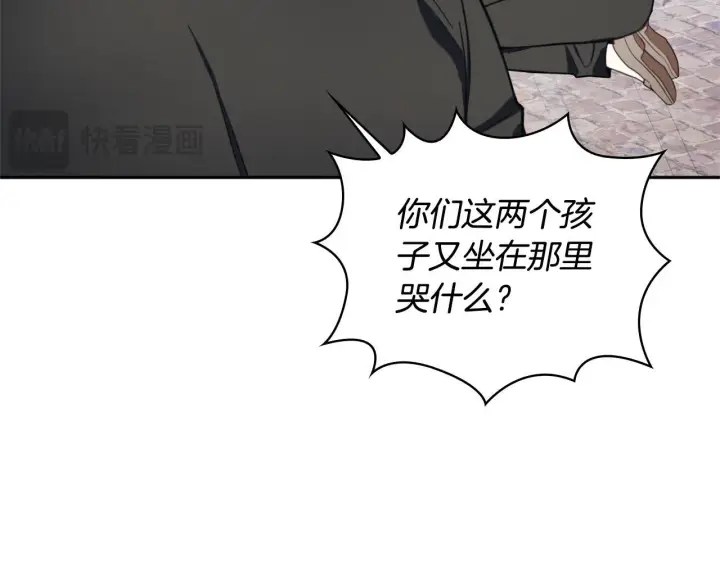 《公爵大人的玩具熊》第70话 拦下赌徒图62