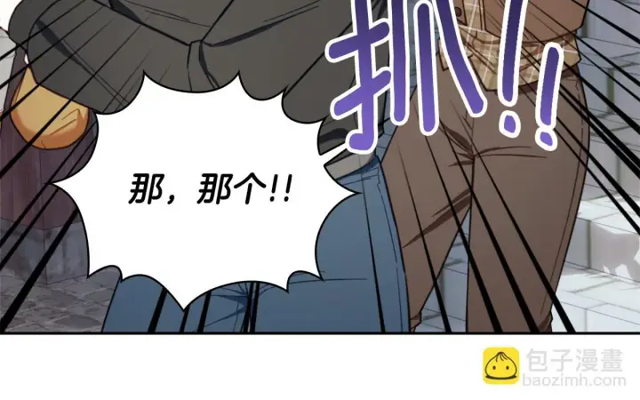 《公爵大人的玩具熊》第70话 拦下赌徒图68