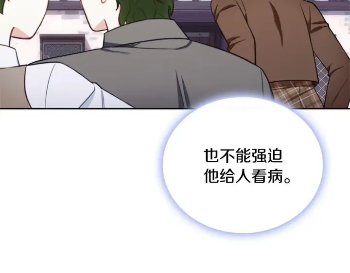 《公爵大人的玩具熊》第70话 拦下赌徒图7
