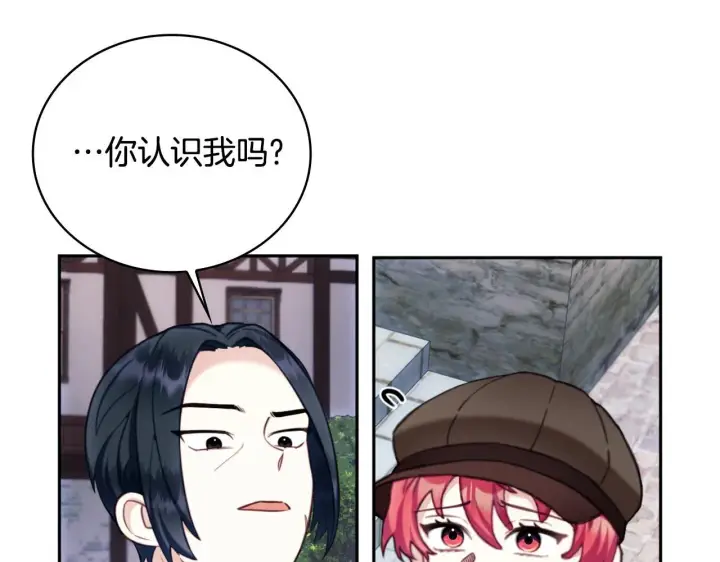 《公爵大人的玩具熊》第70话 拦下赌徒图75