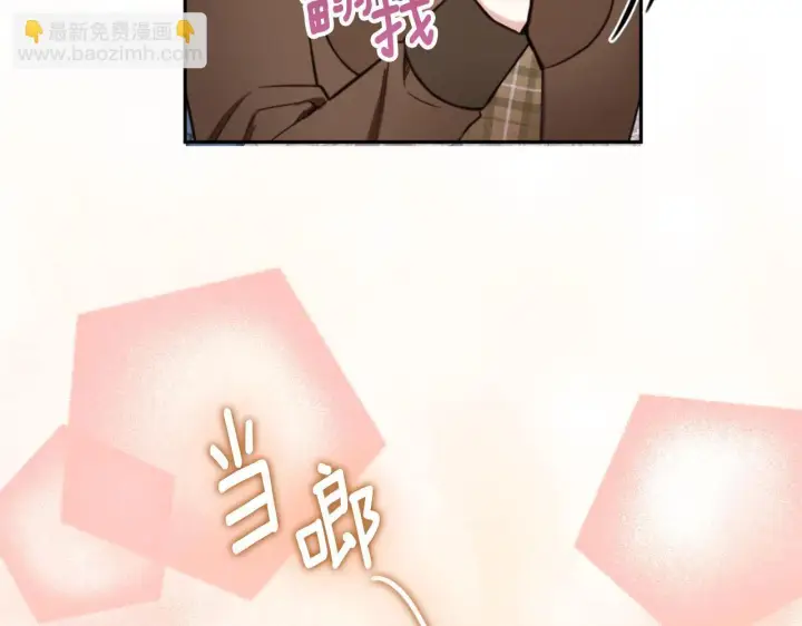 《公爵大人的玩具熊》第70话 拦下赌徒图81