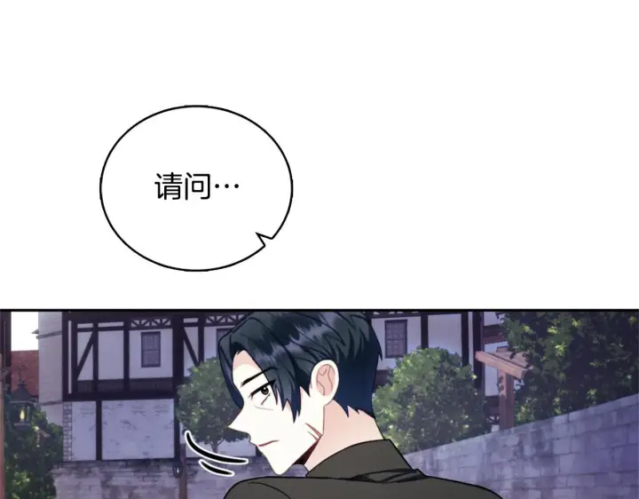《公爵大人的玩具熊》第70话 拦下赌徒图84