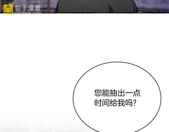 《公爵大人的玩具熊》第70话 拦下赌徒图85