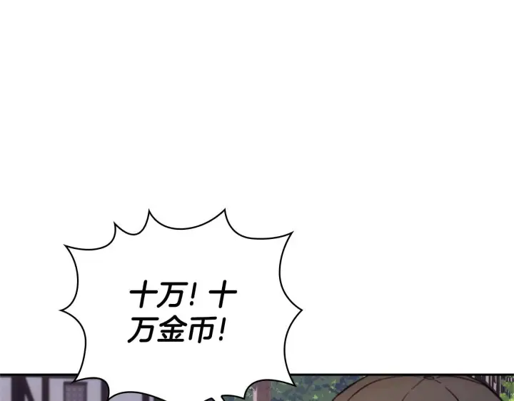 《公爵大人的玩具熊》第70话 拦下赌徒图88
