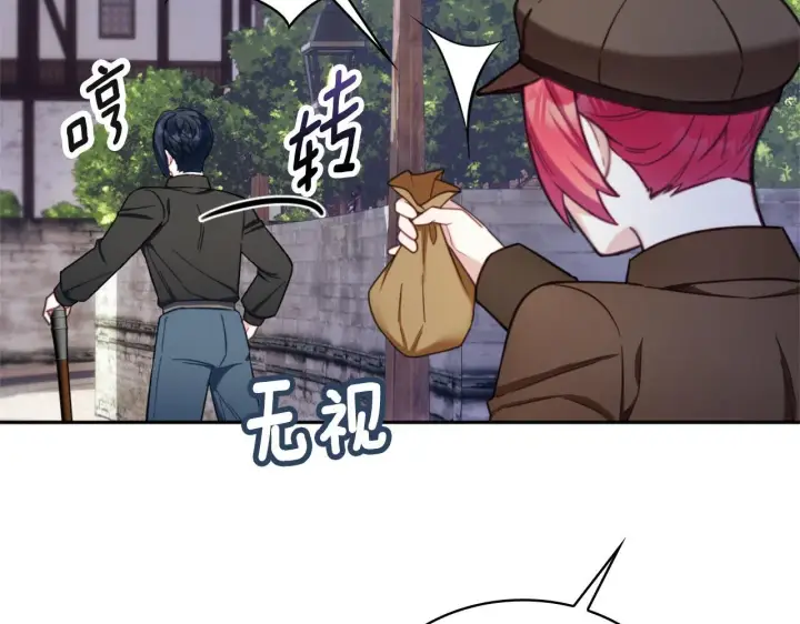 《公爵大人的玩具熊》第70话 拦下赌徒图89