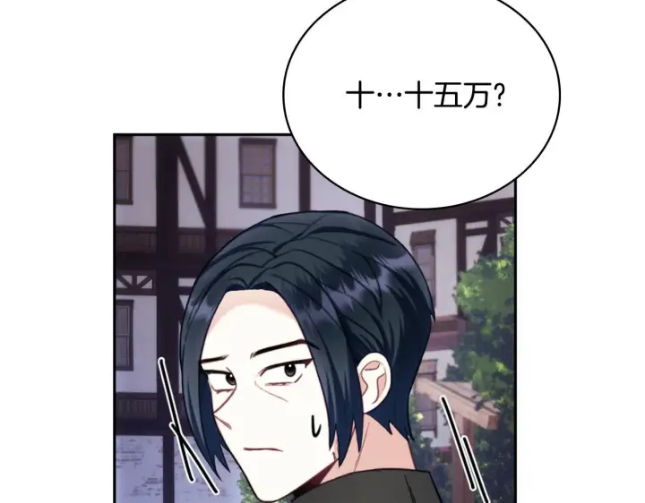 《公爵大人的玩具熊》第70话 拦下赌徒图90
