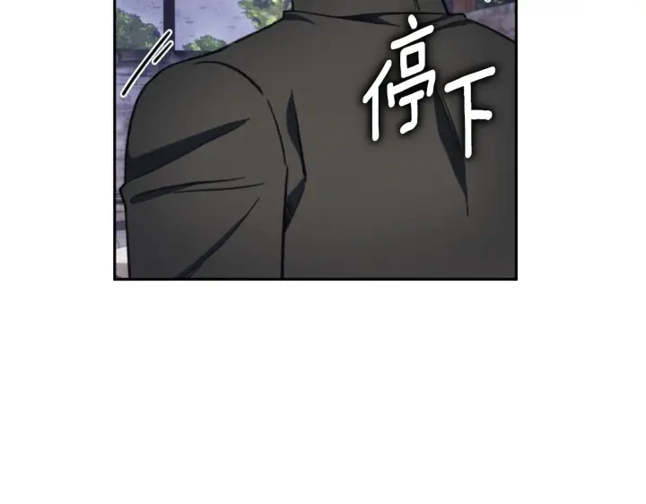 《公爵大人的玩具熊》第70话 拦下赌徒图91