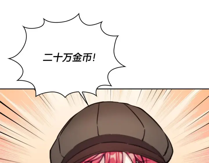 《公爵大人的玩具熊》第70话 拦下赌徒图92