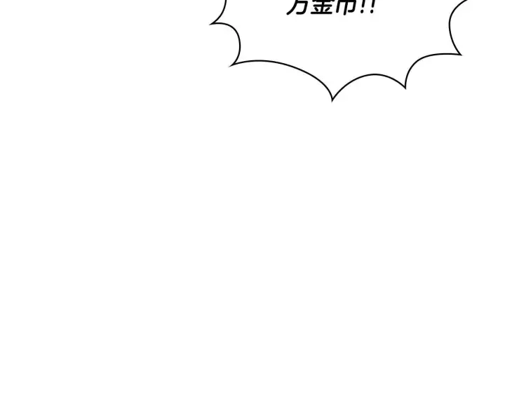 《公爵大人的玩具熊》第70话 拦下赌徒图94
