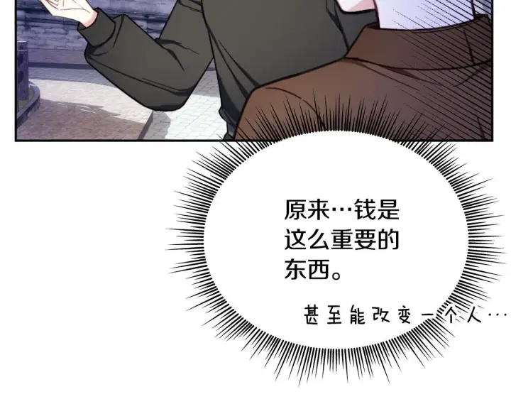 《公爵大人的玩具熊》第70话 拦下赌徒图99