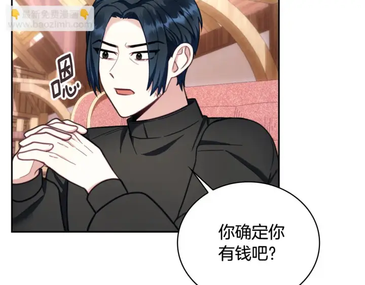 《公爵大人的玩具熊》第71话 神殿的欺骗图10