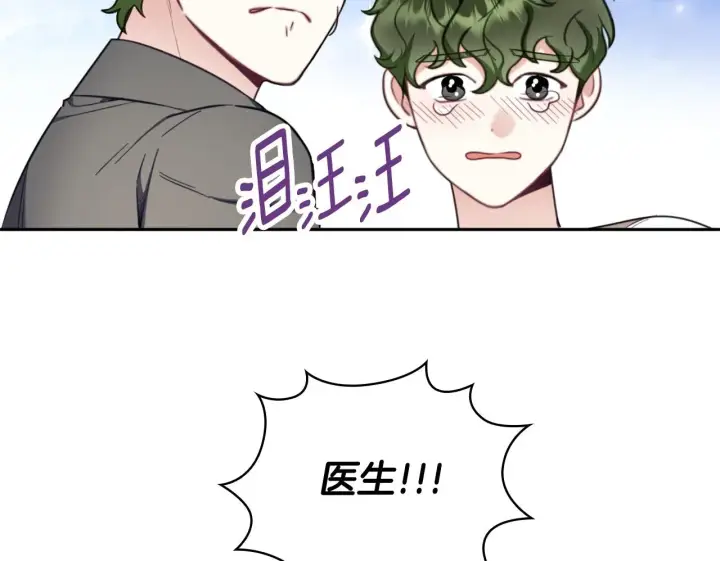 《公爵大人的玩具熊》第71话 神殿的欺骗图100