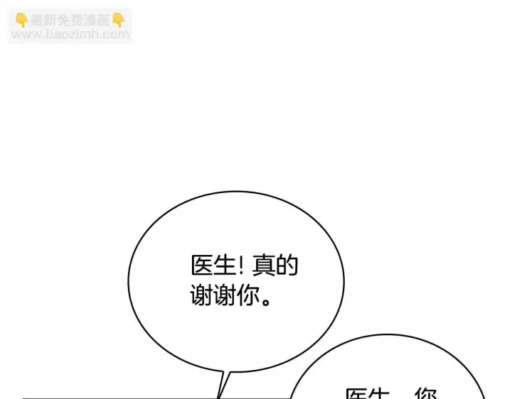 《公爵大人的玩具熊》第71话 神殿的欺骗图103