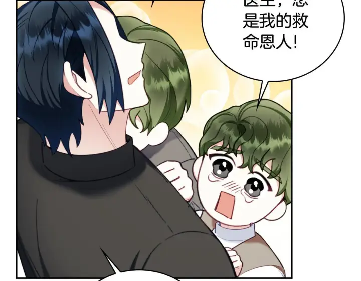 《公爵大人的玩具熊》第71话 神殿的欺骗图104