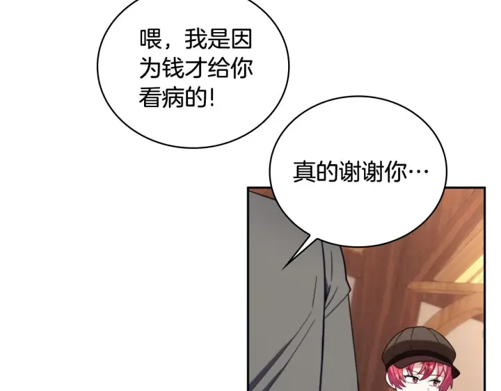 《公爵大人的玩具熊》第71话 神殿的欺骗图105