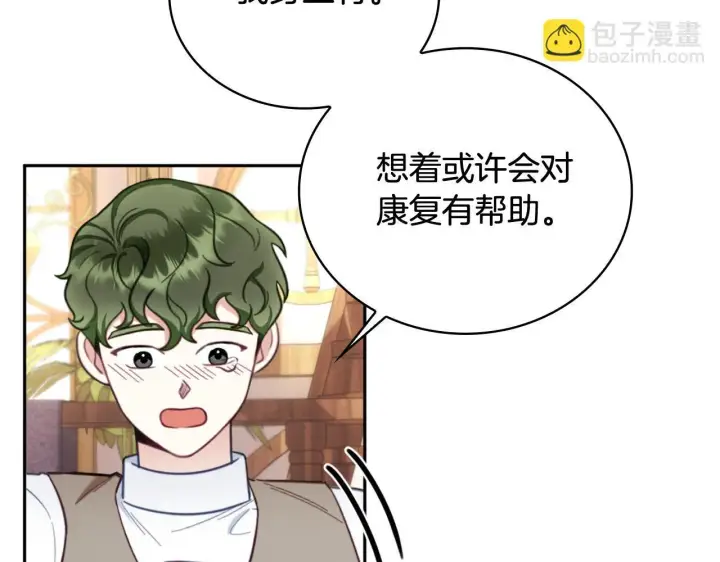 《公爵大人的玩具熊》第71话 神殿的欺骗图110