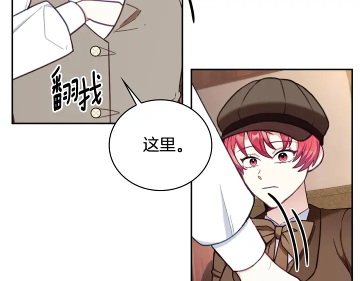《公爵大人的玩具熊》第71话 神殿的欺骗图111