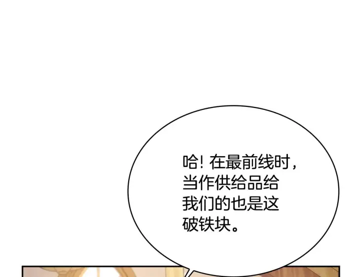 《公爵大人的玩具熊》第71话 神殿的欺骗图115