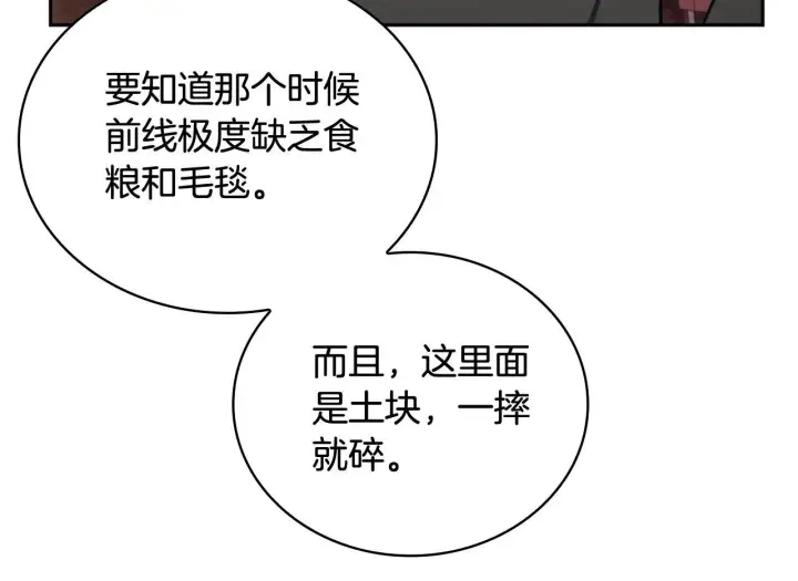 《公爵大人的玩具熊》第71话 神殿的欺骗图117