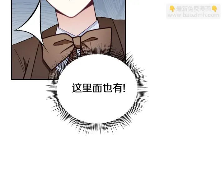 《公爵大人的玩具熊》第71话 神殿的欺骗图134