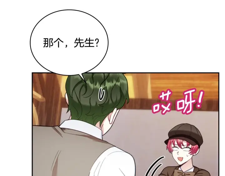 《公爵大人的玩具熊》第71话 神殿的欺骗图135