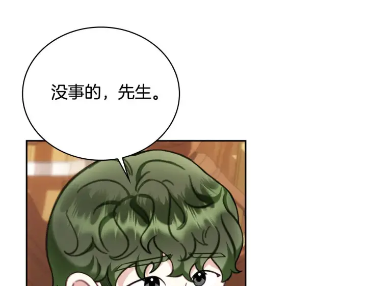 《公爵大人的玩具熊》第71话 神殿的欺骗图138
