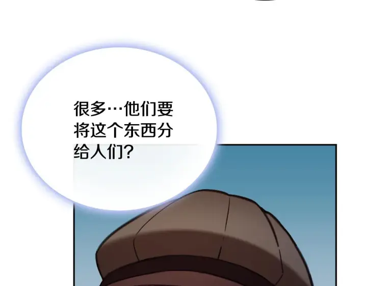 《公爵大人的玩具熊》第71话 神殿的欺骗图140